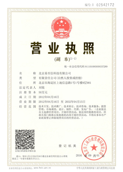 集宁网易企业邮箱
