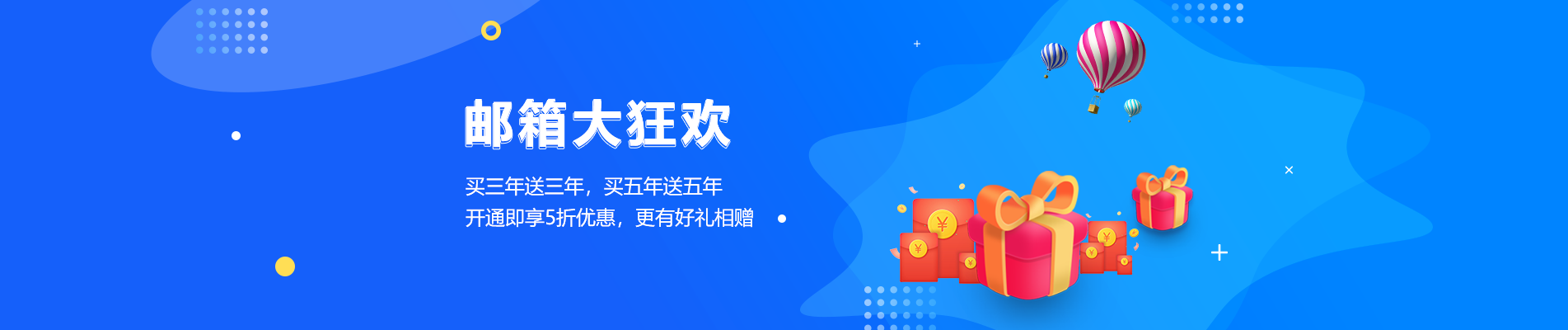 集宁网易企业邮箱