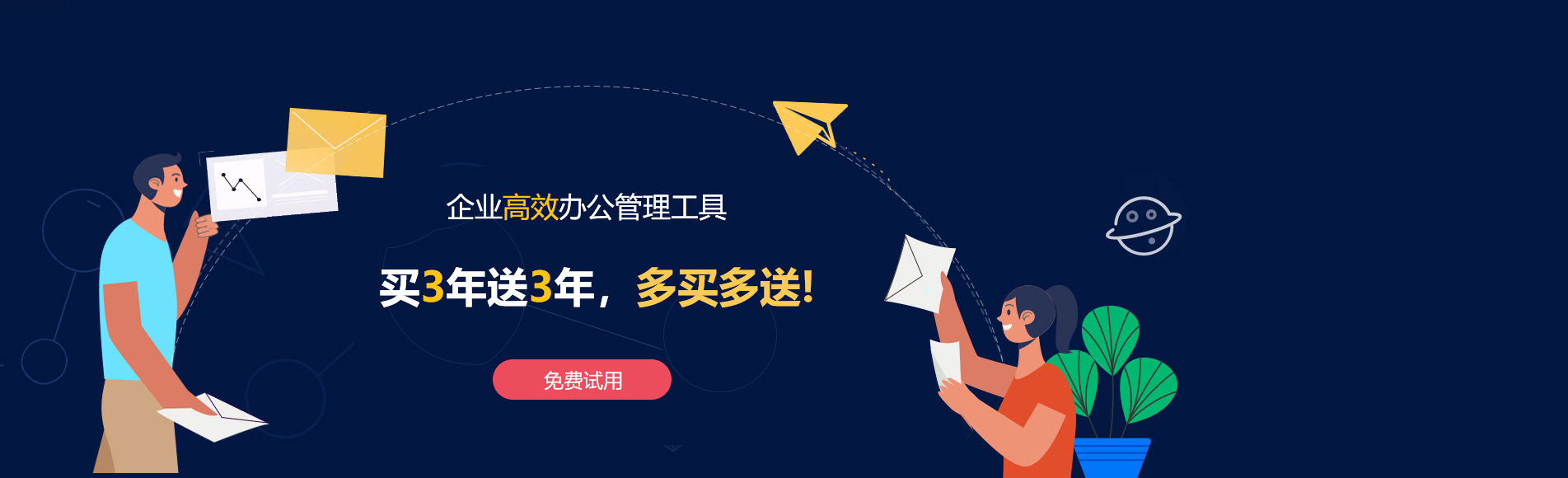 集宁网易企业邮箱
